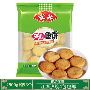 安井夹心鱼饼2.5kg包馅火锅丸子串串香关东煮麻辣烫烧汤冷冻食材
