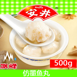 安井仿墨鱼丸500g墨鱼花火锅食材麻辣烫关东煮火锅 任意5包包邮