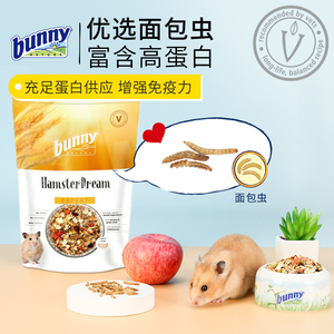 德国Bunny Nature仓鼠粮食进口五谷面包虫专家版熊粮鼠粮500g
