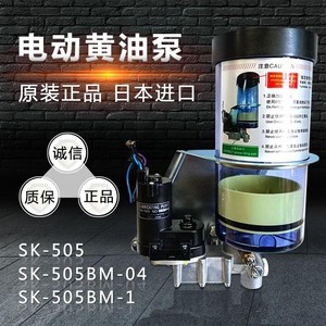 日本IHI电动黄油泵SK-505冲床24V自动润滑油泵SK505BM-1油杯马达