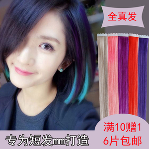彩发片挑染短发