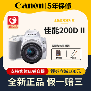 Canon/佳能EOS 200d二代 800D照相机数码高清旅游 入门级单反相机