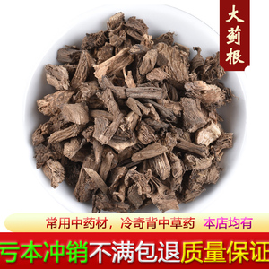 大蓟根野生新鲜