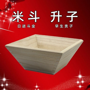 新中式摆件 结婚 米斗 升子 米升 风水 实木仿古榫卯 米升 米桶