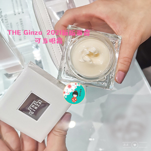 2021新版 日本官网购 the ginza御银座贵妇 焕能面霜40g可当眼霜