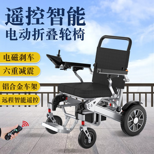电动轮椅老人专用智能遥控全自动折叠轻便老年残疾人便携式代步车