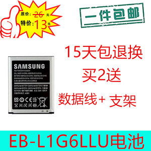 三星GT-i9300电池S3电池 i9308 i9082 i879 i939i i9128v手机电池