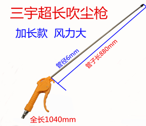 三宇胜宇悍将气动吸尘吹尘枪吹风枪高压强力加长1.5米1米长吸尘器