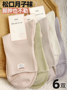 漂亮妈妈孕妇坐月子睡眠袜舒适不勒长中筒纯棉宽口产妇产后松口袜