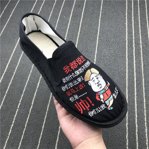 春夏搞笑段子刺绣男鞋子透气一脚蹬圆头平跟拼色青春潮流青年男鞋