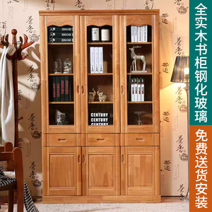 实木橡木书柜带玻璃门现代简约中式储物书橱书架两三门自由组合柜