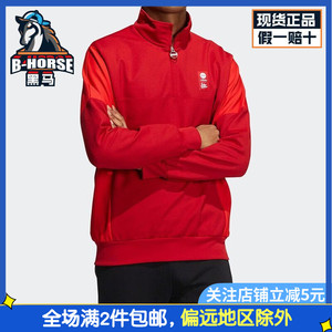 Adidas阿迪达斯男子卫衣新年红运动休闲半拉链套头衫上衣 HC9728