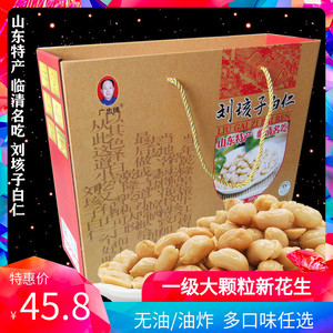 山东临清特产刘垓子白仁礼盒五香香辣脱皮油炸新花生米无油花生仁
