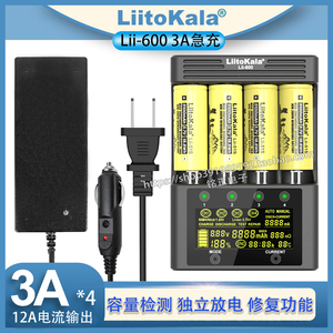 Lii-600智能充电器3A快充容量测试18650 26650 21700锂电池5号7号
