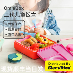 美国Omiebox儿童保温饭盒304不锈钢小学生成人食品级分格便当餐盒