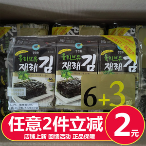 韩国进口清净园橄榄油海苔6+3海苔即食儿童零食寿司紫菜包饭整箱