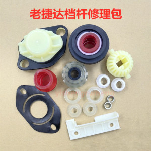 老款捷达换挡修理包 换挡机构胶套换挡修包配件 换档杆胶套衬套