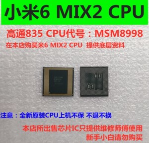 小米6cpu
