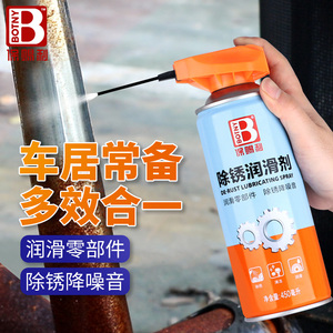 保赐利除锈润滑剂B-2383强力快速清洗螺丝松动生锈去铁锈金属防锈