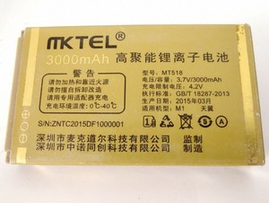 MKTEL 美迪 M1天翼手机电池MT518 定制电板3000毫安