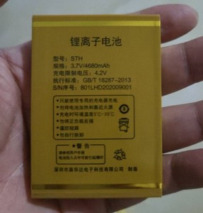 华唐 VT-V89全球通 /电王六号 / 联通沃手机电池 STH 801定制电池