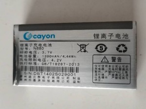 CAYON嘉源N880手机电池 N880定制电板1200毫安