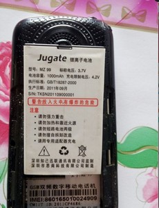 JUGATE知己MZ99电池 MZ99手机电池 电板1000毫安