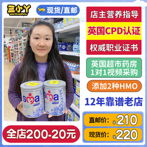 英国惠氏sma至尊版hmo高端配方低敏适度水解123段奶粉 直邮/现货