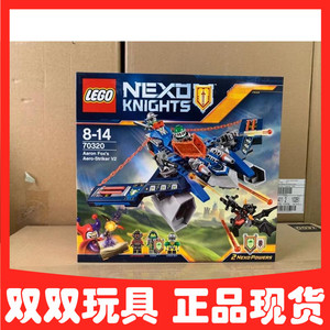 现货lego乐高 70320 阿隆的飞天神弓战机未來骑士团 拼装积木玩具