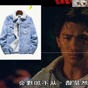 电影天若有情i刘德华同款衣服秋冬男士新款复古加绒羊羔牛仔外套