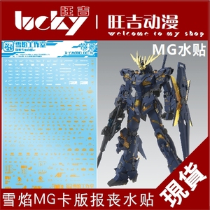 mg报丧女妖命运