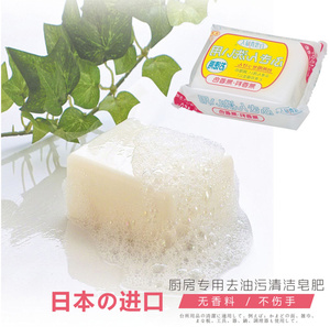 日本进口SANADA厨房专用皂150g 除油污肥皂洗抹布去腥味洗手香皂