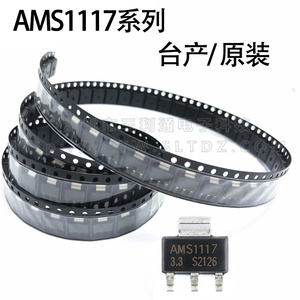 AMS1117-3.3V/1.2/1.5/1.8/2.5/5.0/ADJ 降压稳压芯片LDO SOT-223