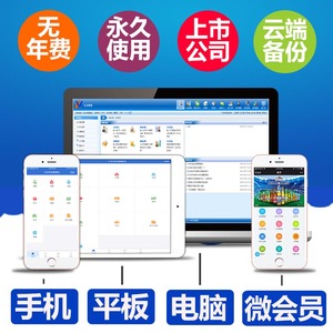 一卡易 云卡软件 会员管理系统 手机APP电子会员卡 收银储值软件