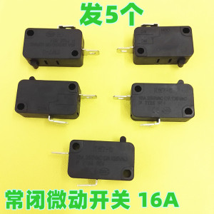 美的电饭煲微动触点开关配件常闭2脚微波炉门控开关16a微动器适用