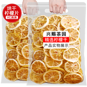 正品安岳柠檬片500g精选烘干柠檬片泡水蜂蜜柠檬特级金桔百香果茶