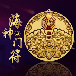 【海神门福】海神门福品牌,价格 - 阿里巴巴