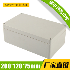 塑料壳体 安防监控电源接线盒 仪表塑料外壳防水盒200*120*75