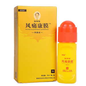 佳信佰 任仲传风痛康膜20ml走珠式液体膏 用于颈肩腰腿等关节部位