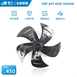 全新 YWF.A4T-450S-5DIIA00 380V 250W 三相异步外转子轴流风机