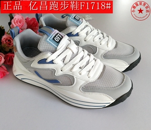 正品亿昌网面跑步鞋f1718#灰兰色 男式透气运动鞋 舒适防滑底