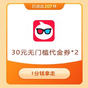 猫眼优惠券兑换码猫享卡淘票票电影券代金券30/60全国影院23d通用