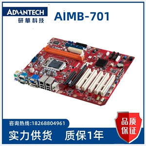 研华AIMB-701 Rev.A1工控机主板H61  AIMB-701VG/G2-00A1E/CAT1E