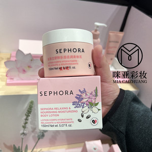 丝芙兰身体乳专柜