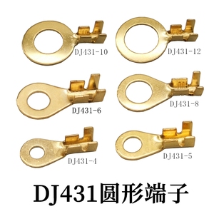 DJ431-5B/6B/8B/10B/12B圆形接线片5.2/6.2/8.2/10.2/12圆形端子