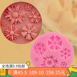 3D花型太阳花翻糖硅胶模具 蛋糕模具 DIY烘焙工具西点烘焙模具