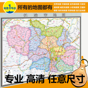 长治地图