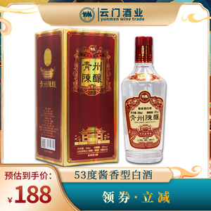 【国标制定】53度青州陈酿升级版 酱香型白酒 500ml单瓶装