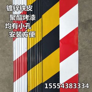 新品镀锌铁皮护栏踢脚板建筑工地外架警示带条红白黄黑楼层隔离带