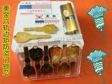 美金锁芯_美金锁芯